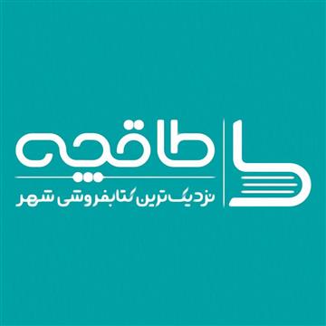 آشنایی با طاقچه